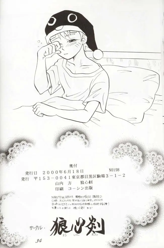 웹툰 이미지 31