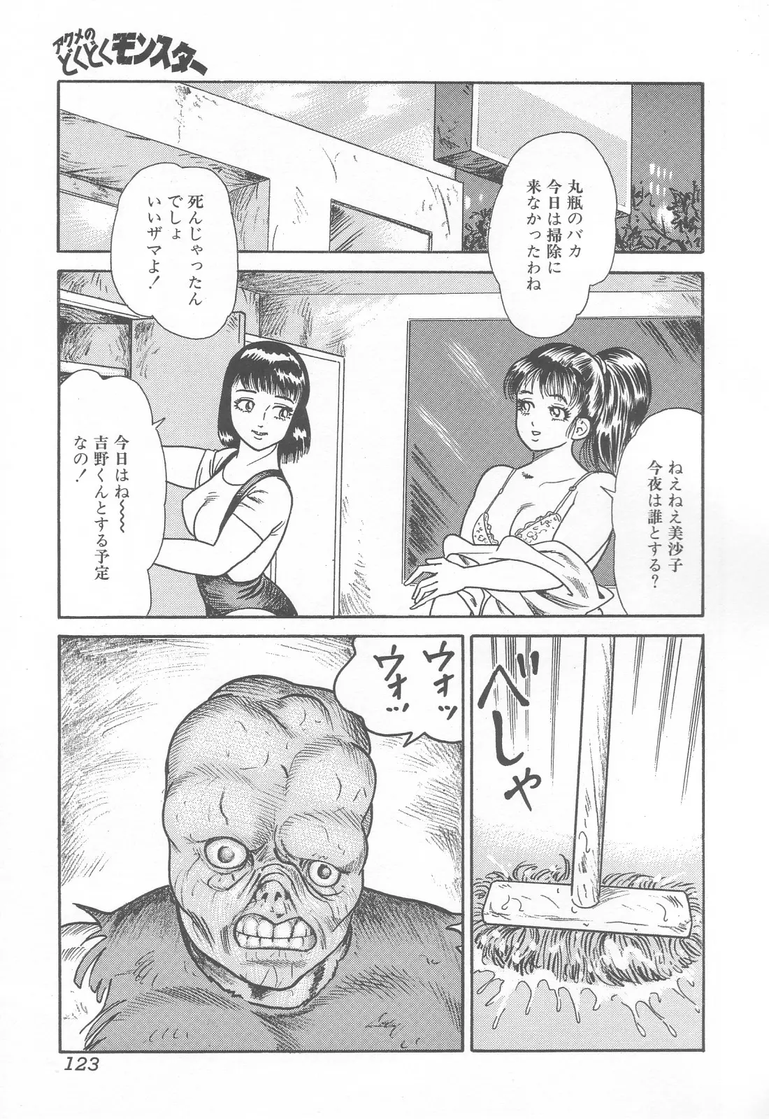 웹툰 이미지 124