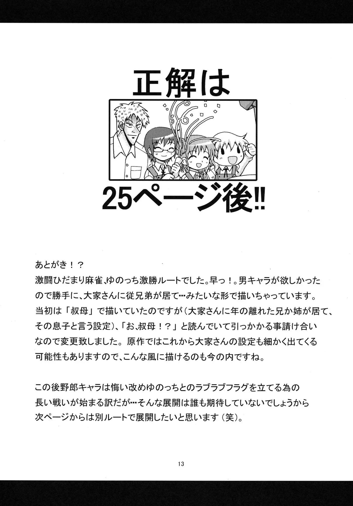 웹툰 이미지 12
