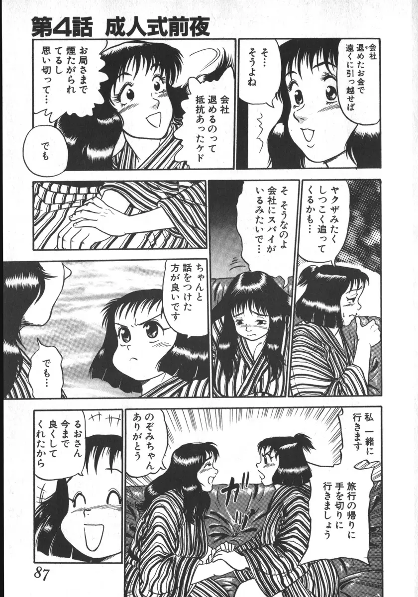 웹툰 이미지 86