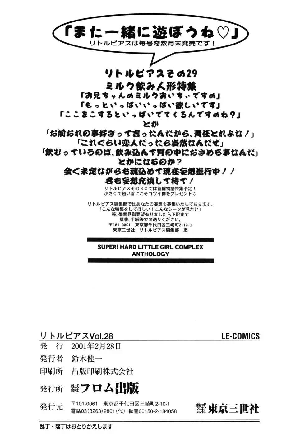 웹툰 이미지 166