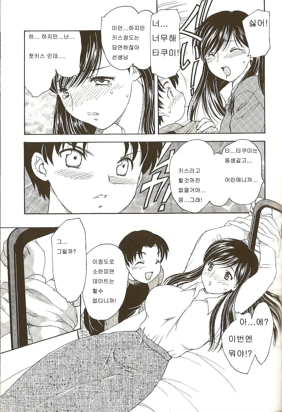 웹툰 이미지 150