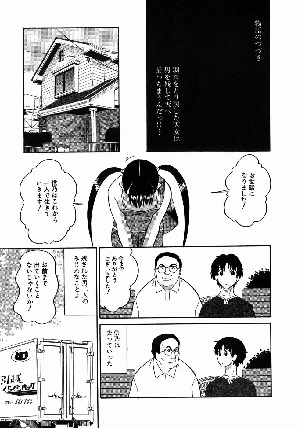 웹툰 이미지 162