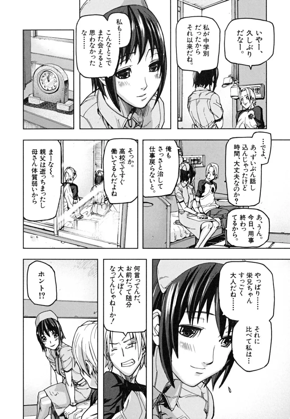 웹툰 이미지 186