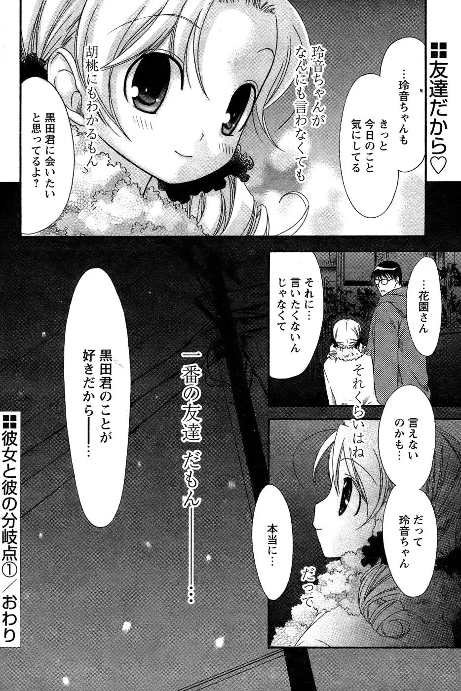 웹툰 이미지 108