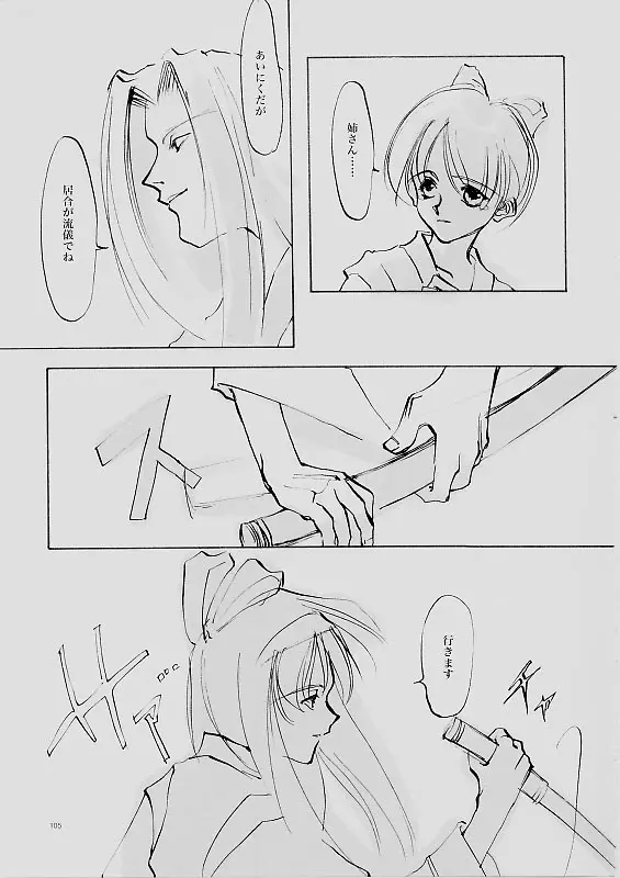 웹툰 이미지 103