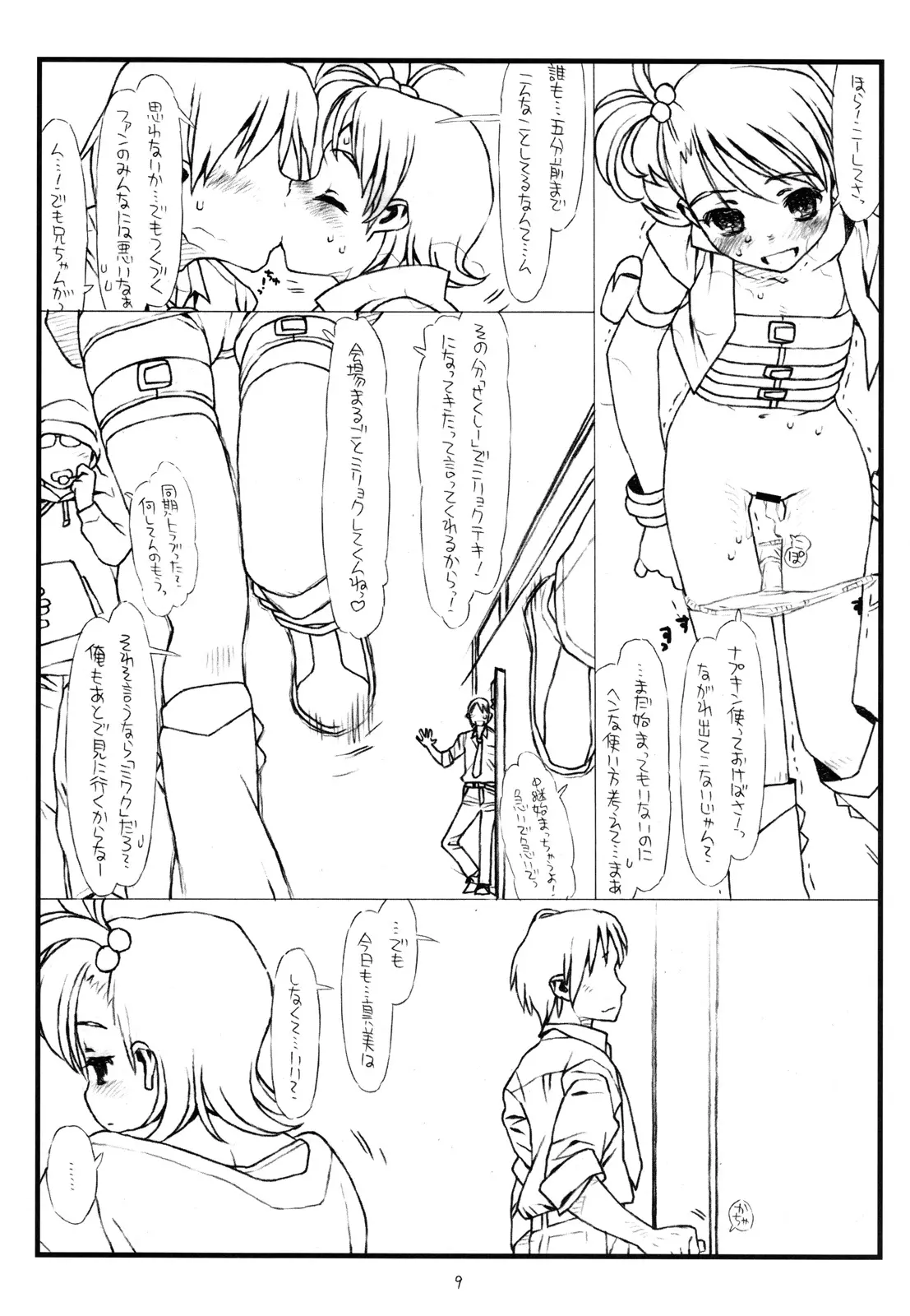 웹툰 이미지 5