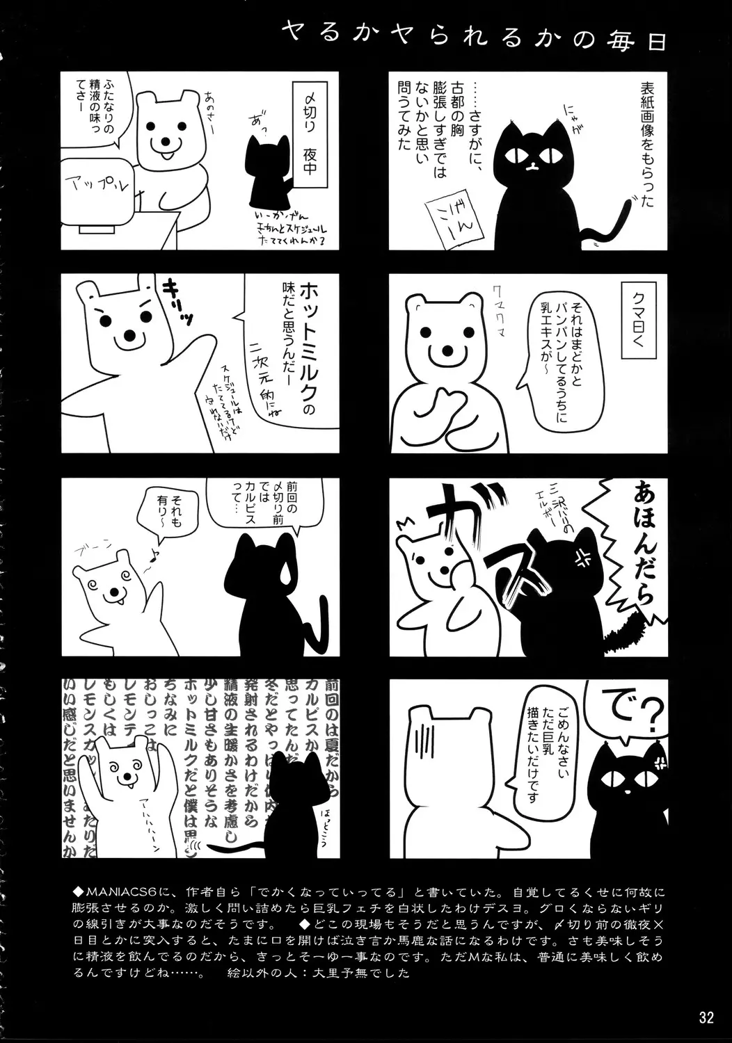웹툰 이미지 30