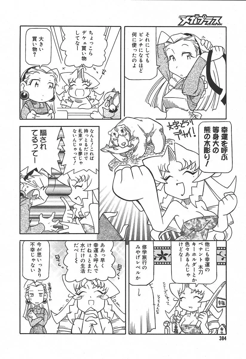 웹툰 이미지 381