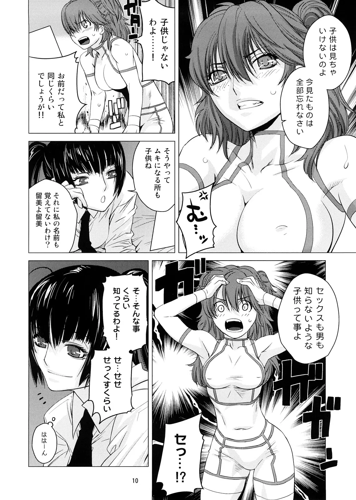 웹툰 이미지 8