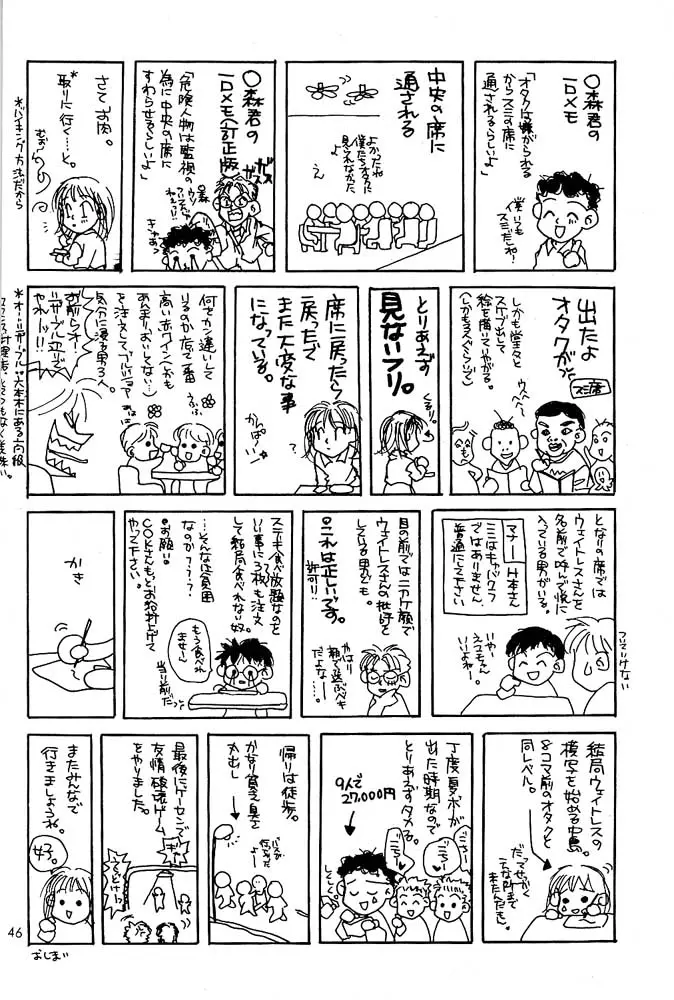 웹툰 이미지 44