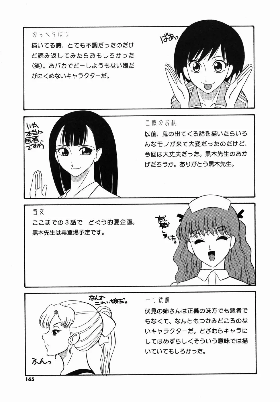 웹툰 이미지 164