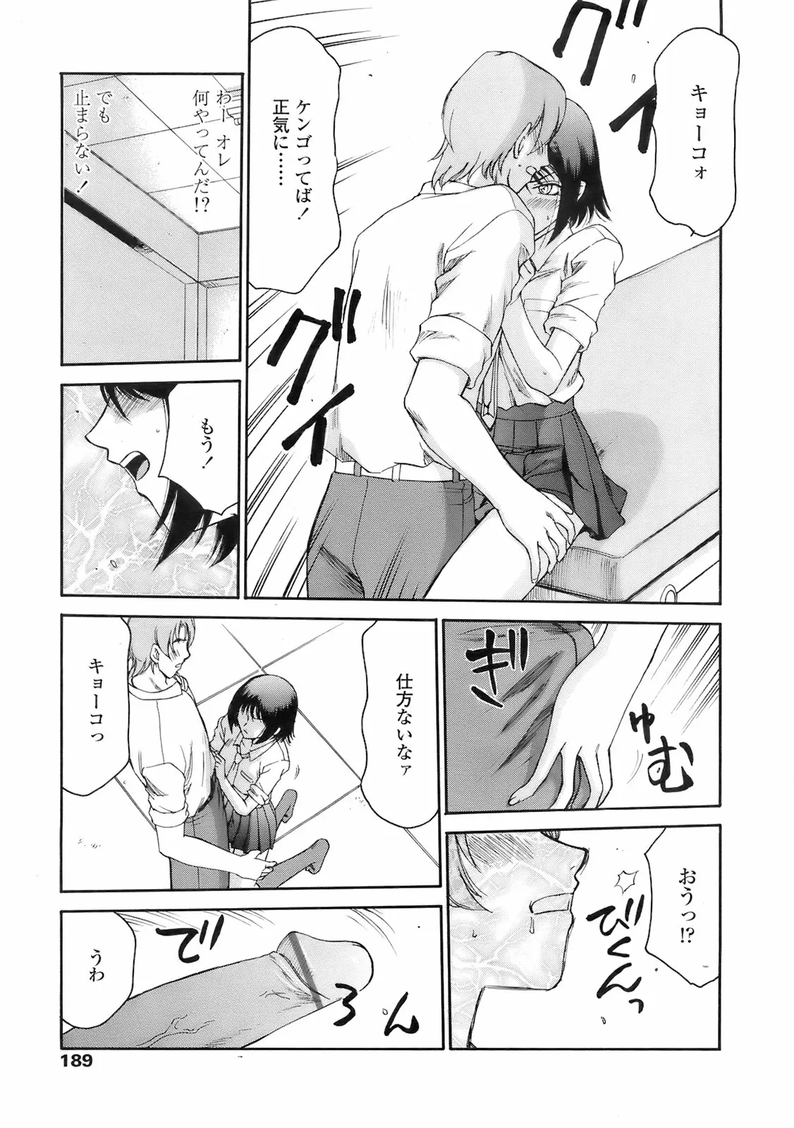 웹툰 이미지 187