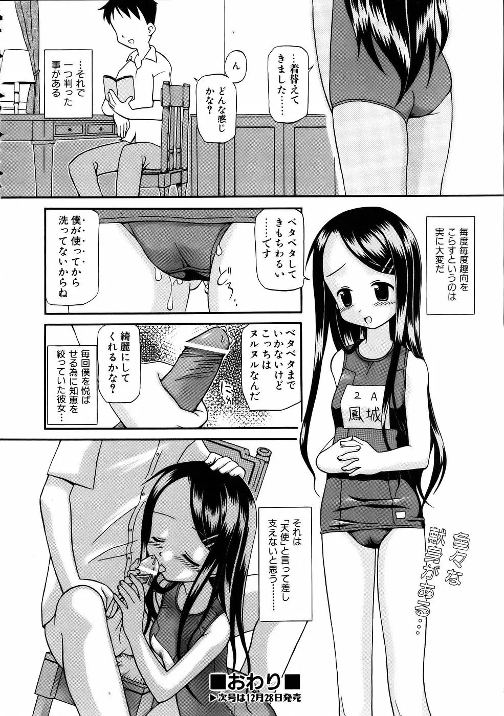 웹툰 이미지 347