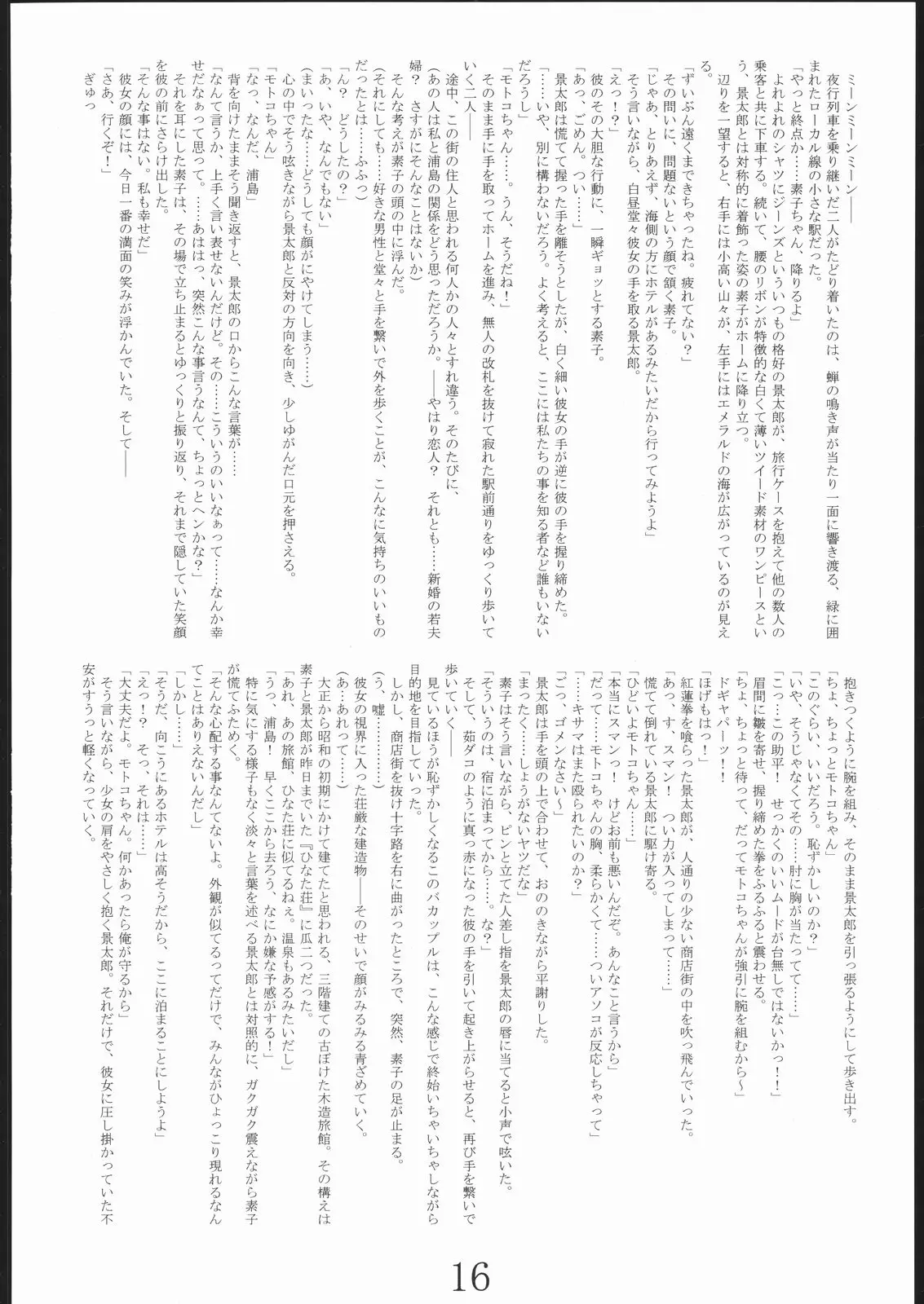 웹툰 이미지 14
