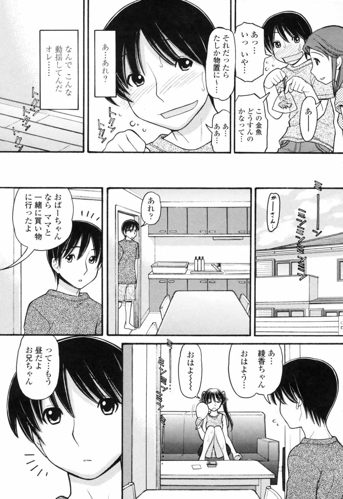 웹툰 이미지 158