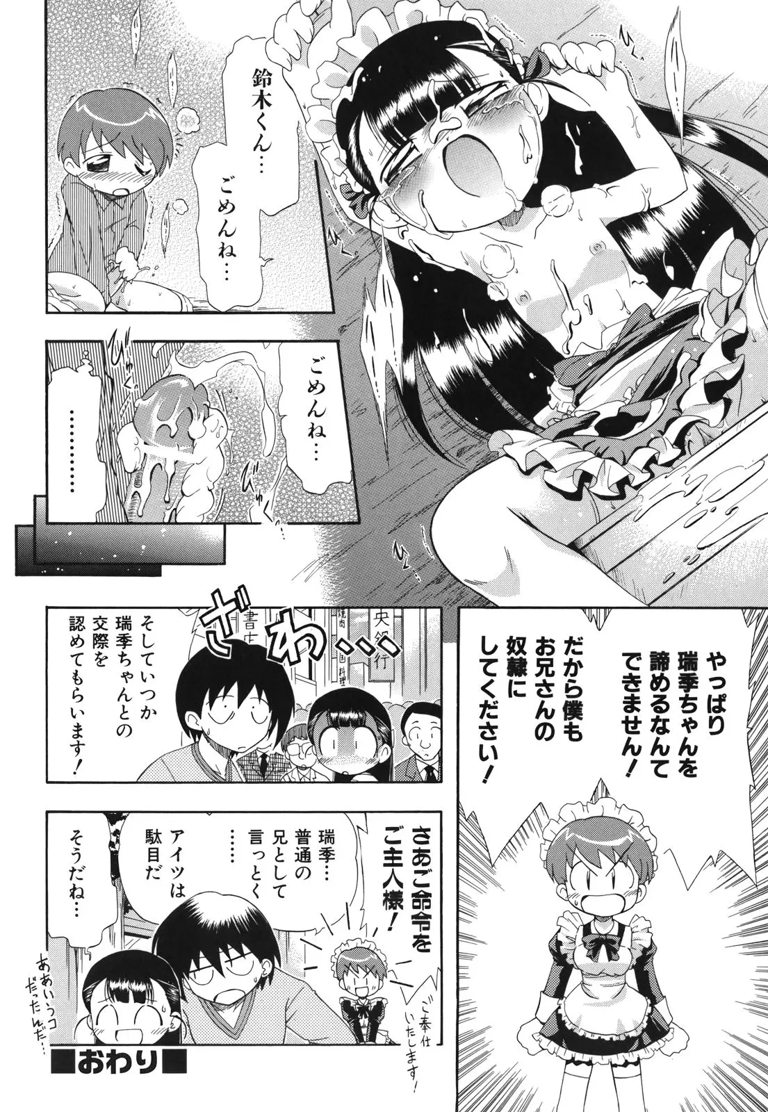 웹툰 이미지 188