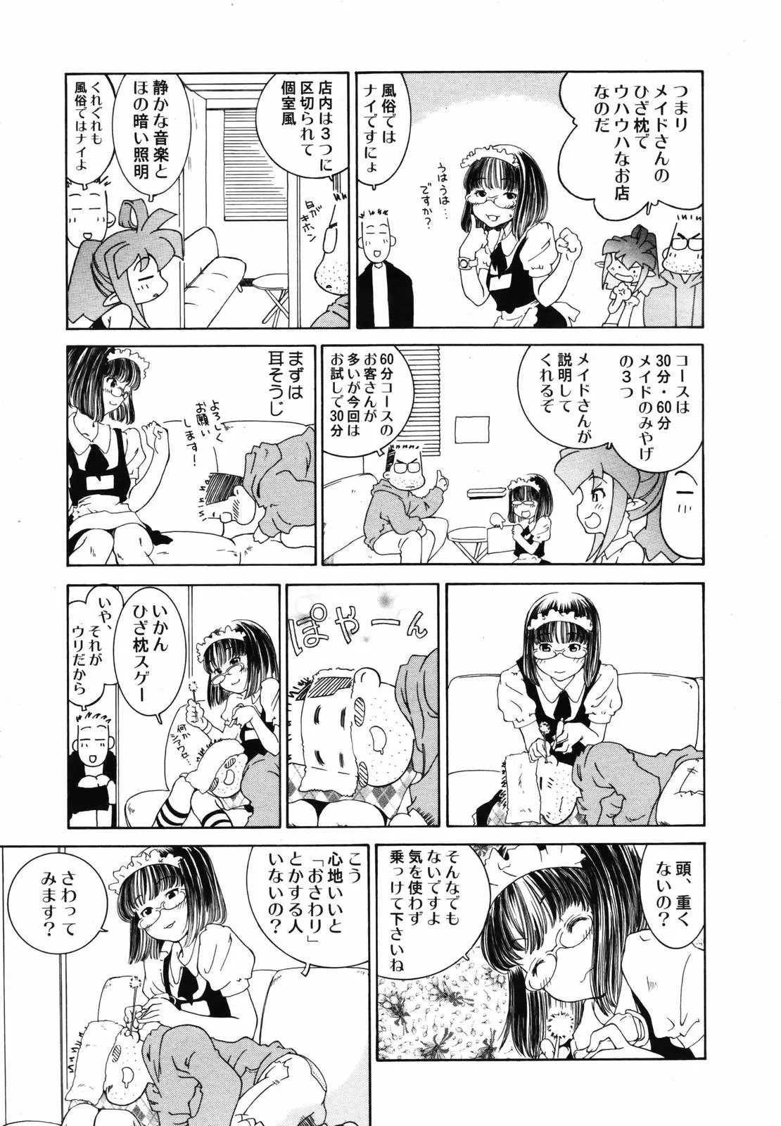 웹툰 이미지 314