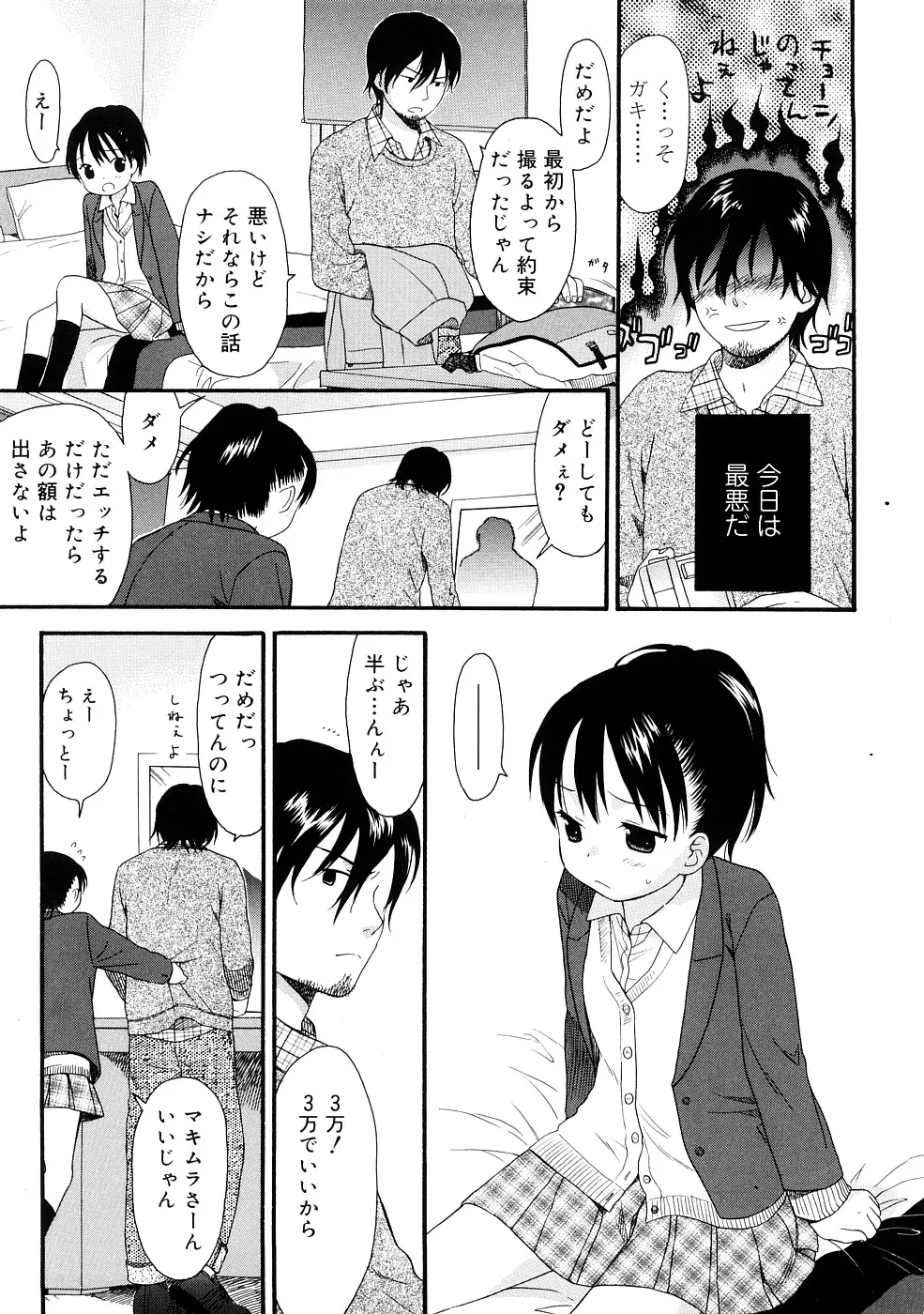 웹툰 이미지 82