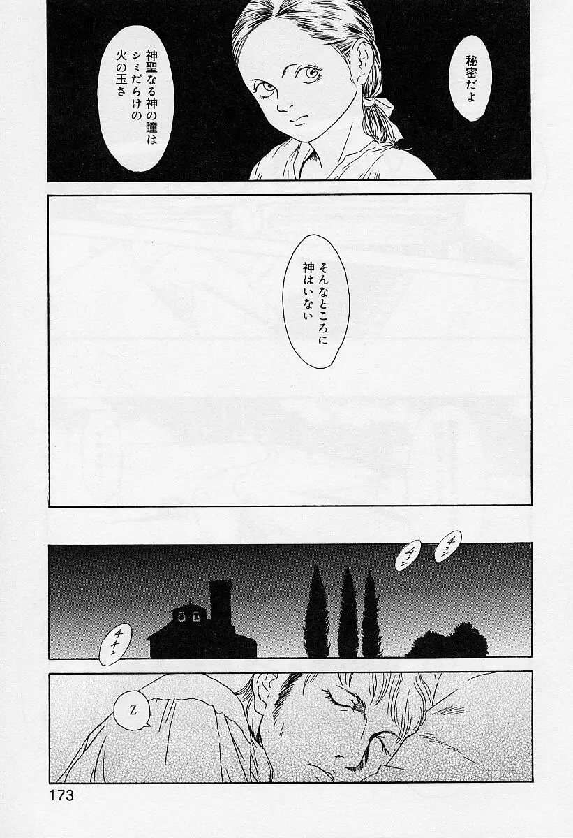 웹툰 이미지 174