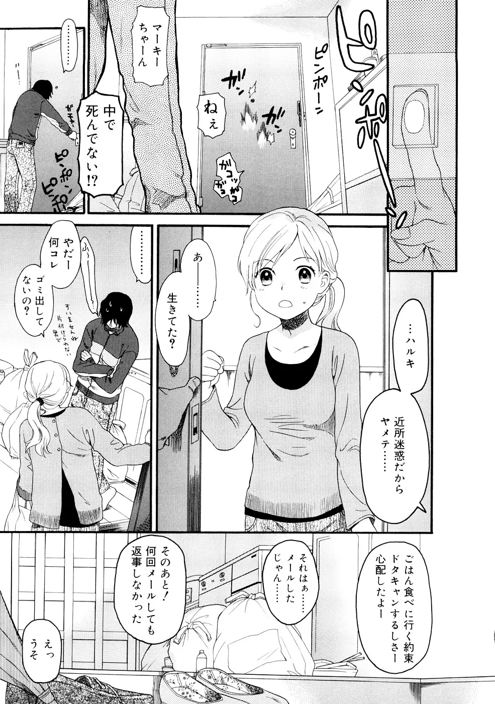 웹툰 이미지 158