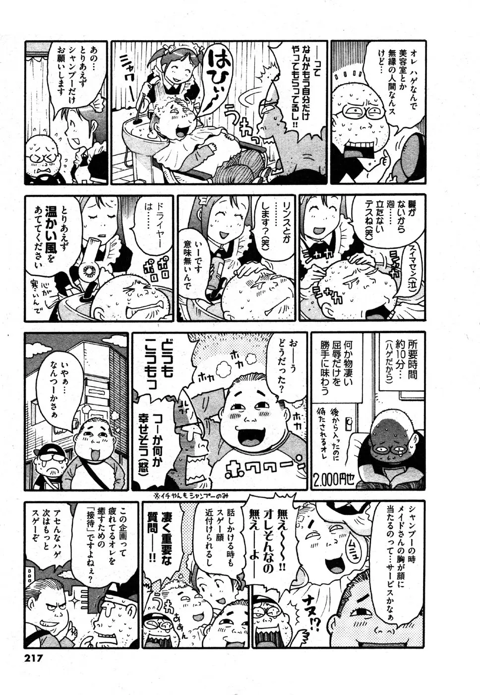 웹툰 이미지 216
