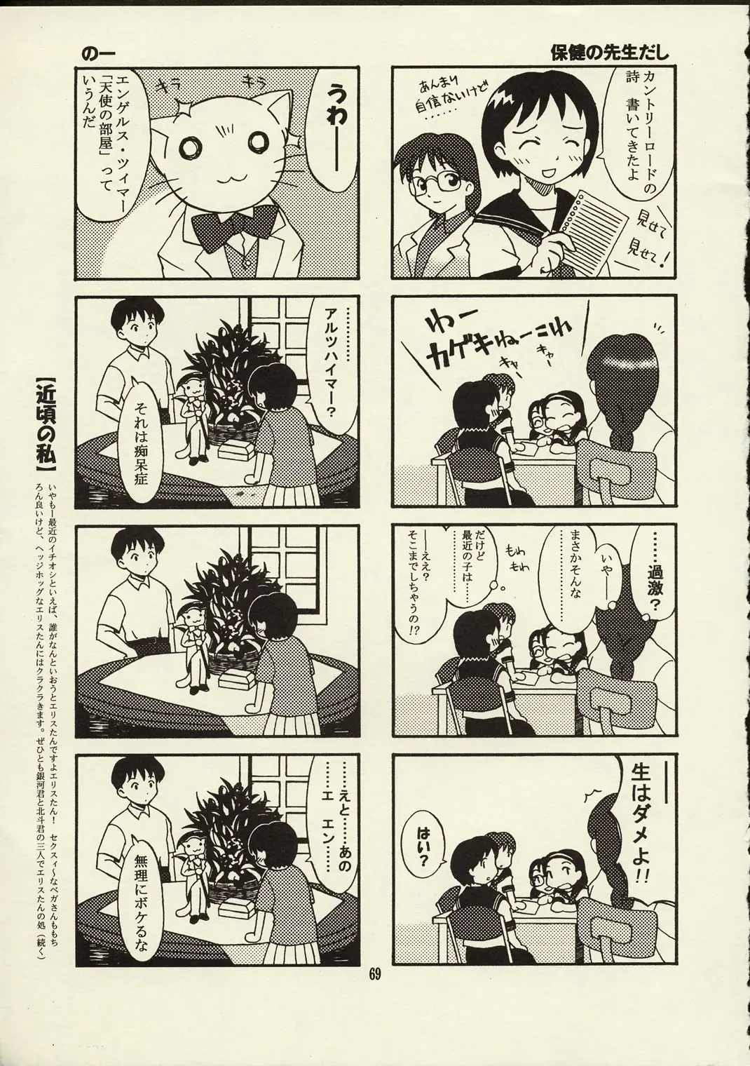 웹툰 이미지 67