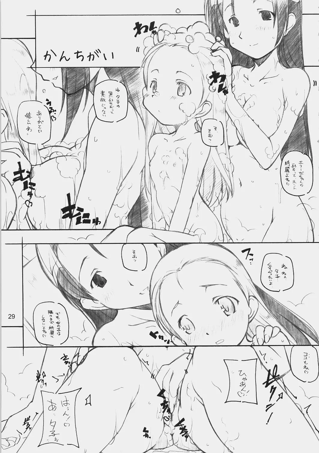 웹툰 이미지 27