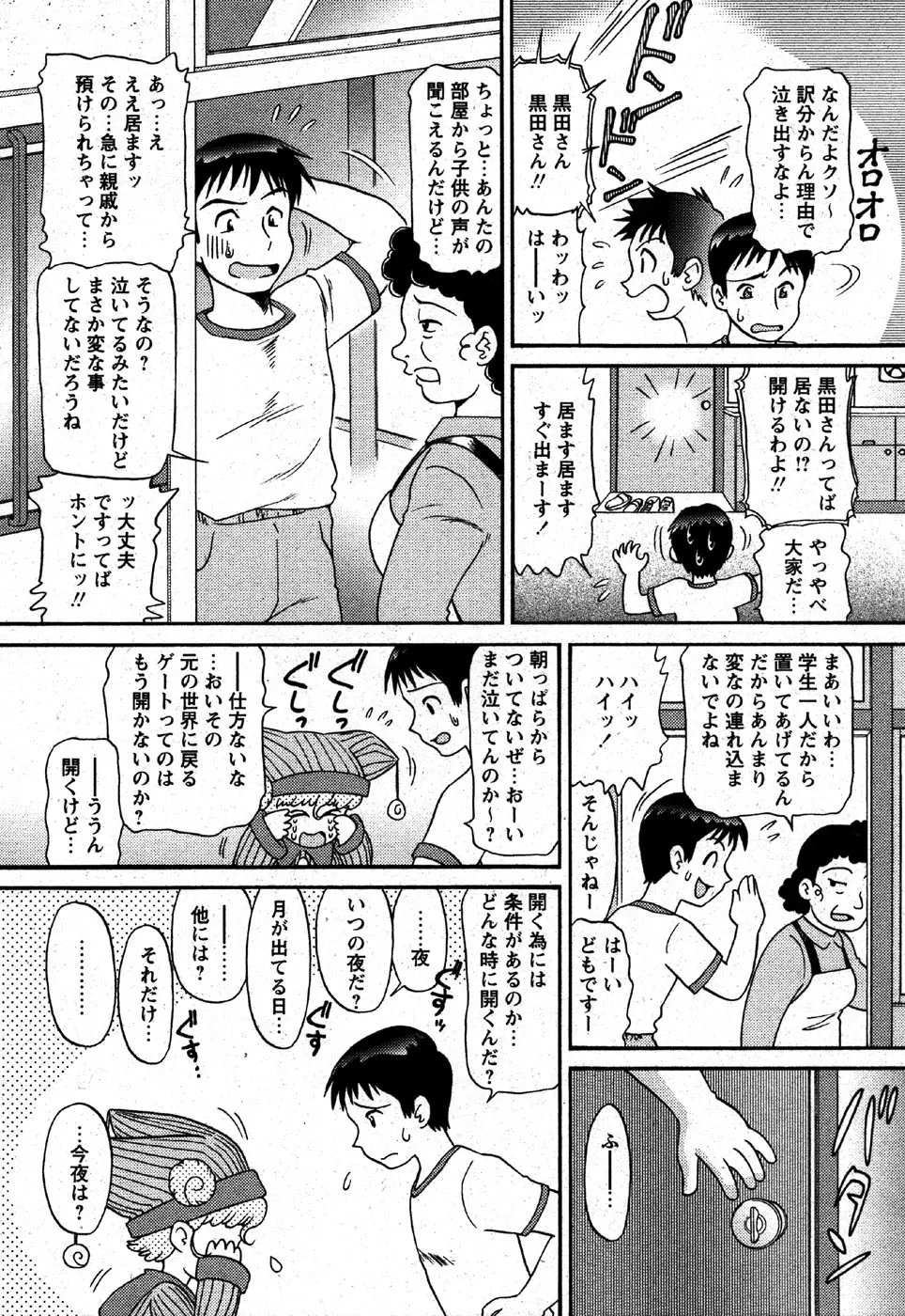 웹툰 이미지 175