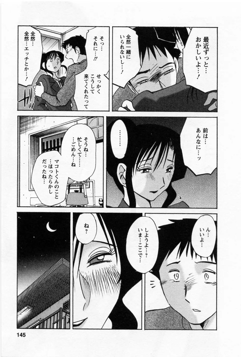 웹툰 이미지 147