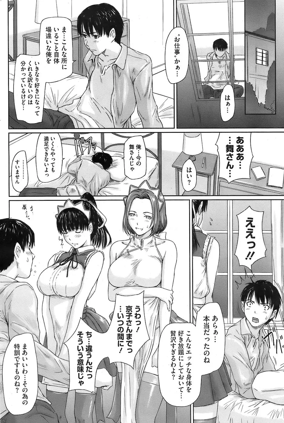 웹툰 이미지 193