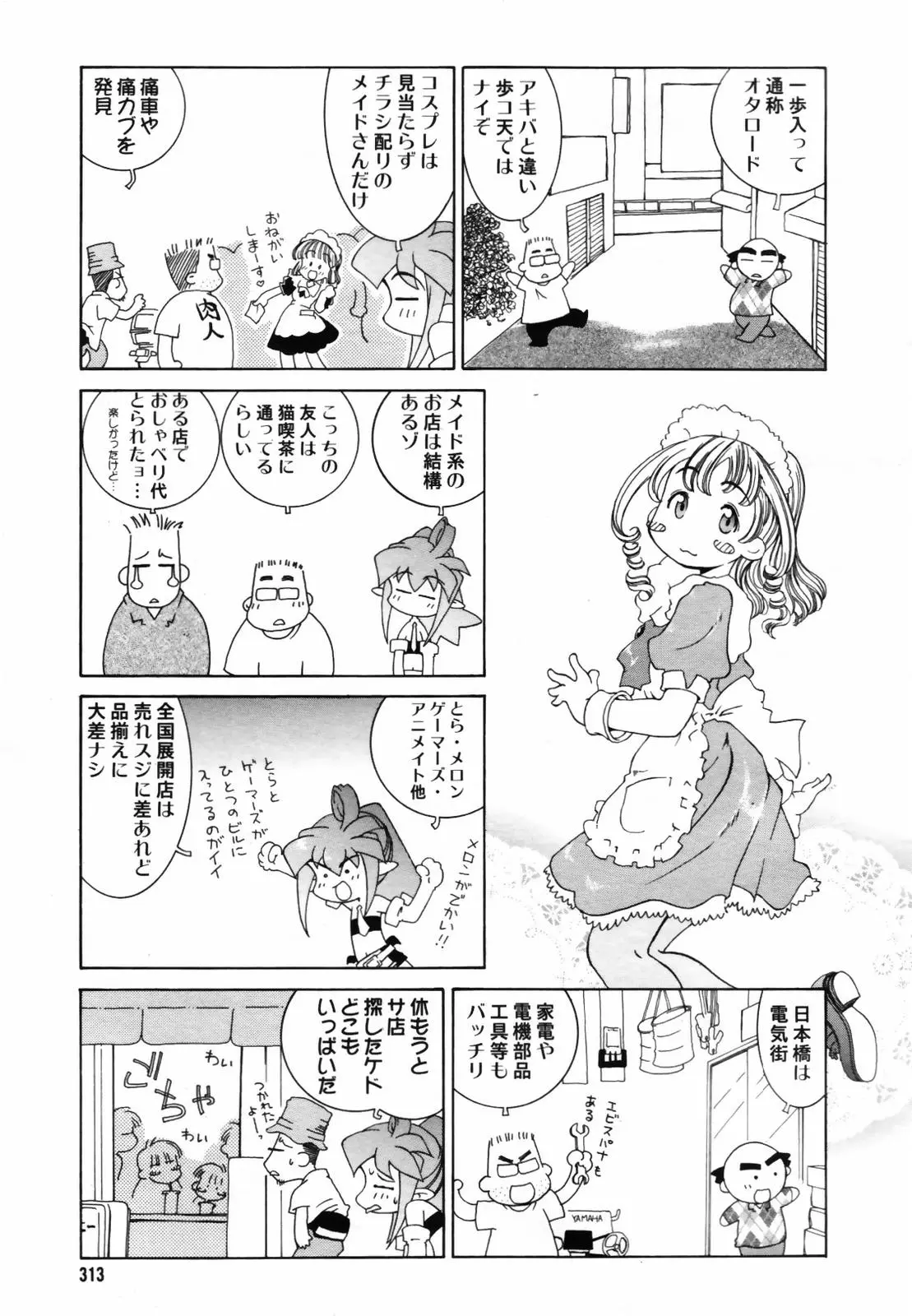 웹툰 이미지 310