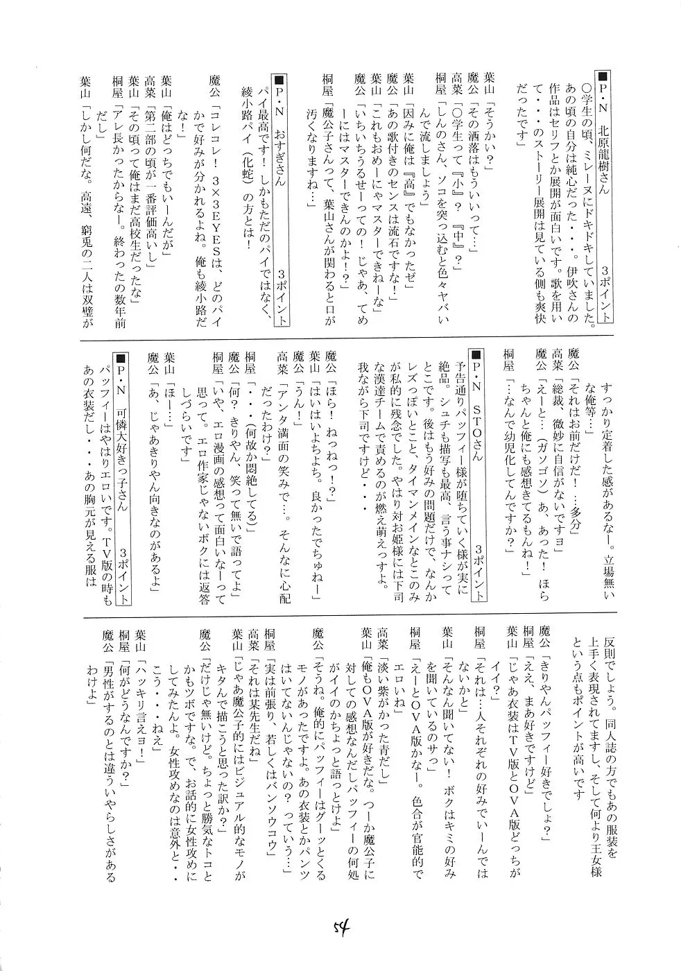웹툰 이미지 52