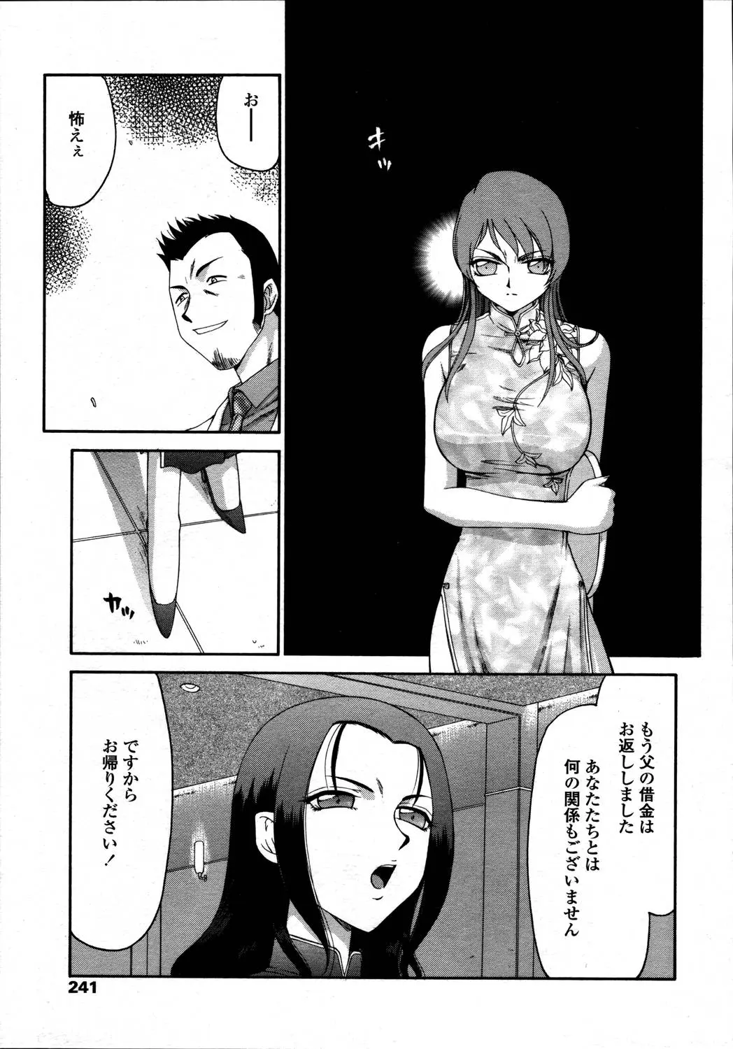 웹툰 이미지 236