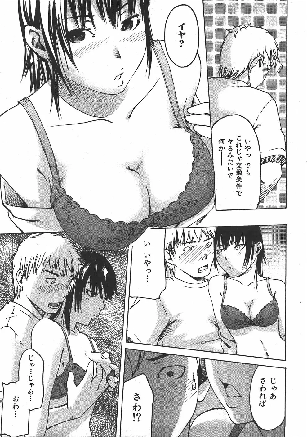 웹툰 이미지 301