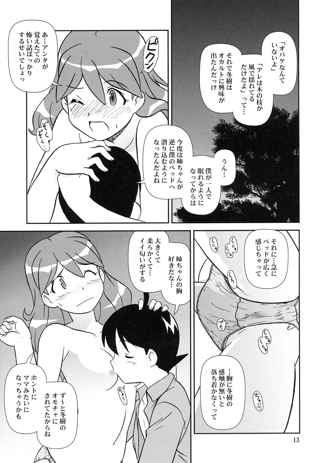 웹툰 이미지 11