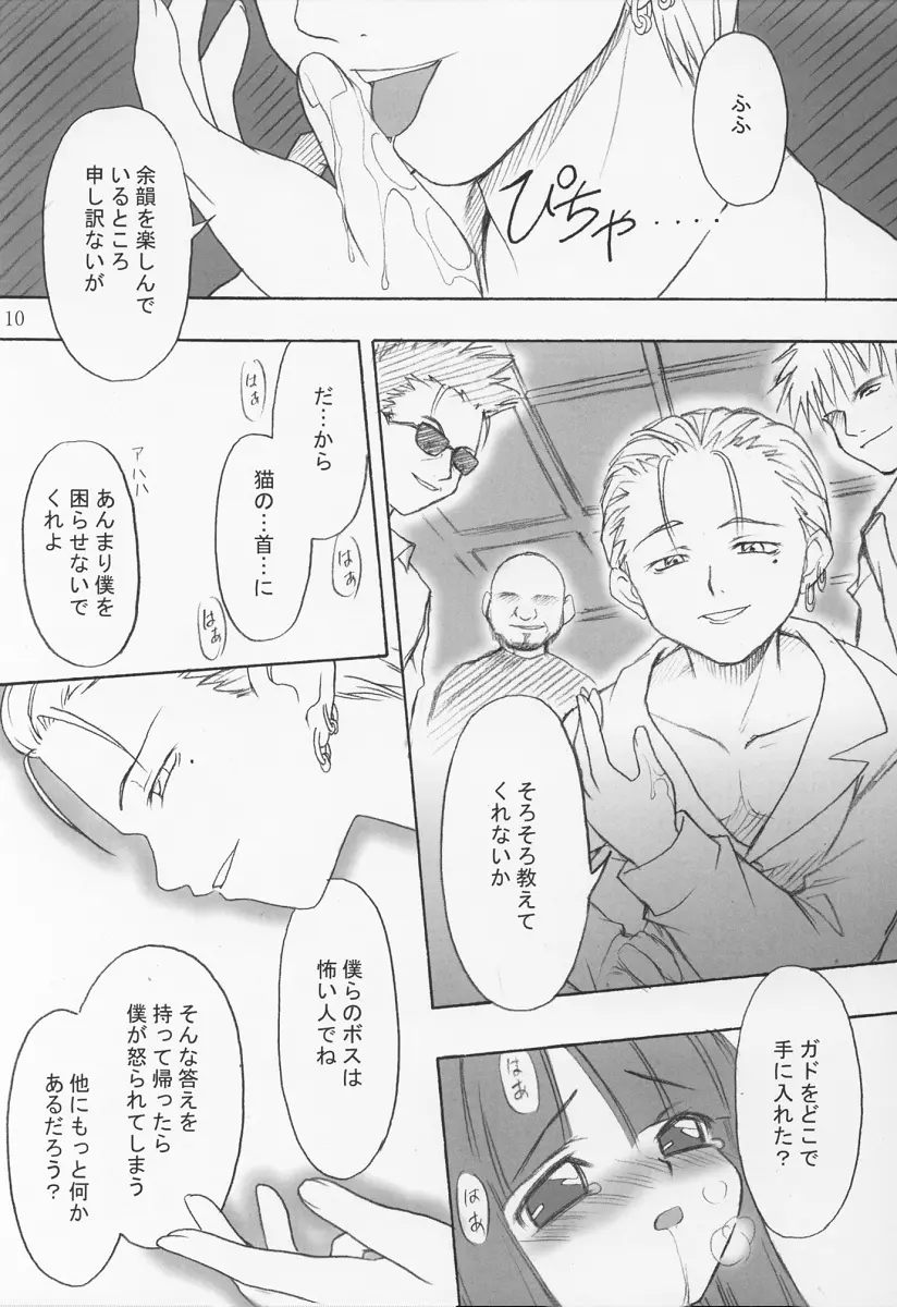 웹툰 이미지 8