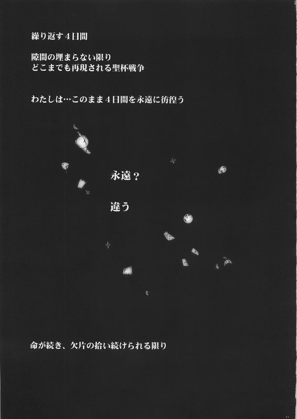 웹툰 이미지 9
