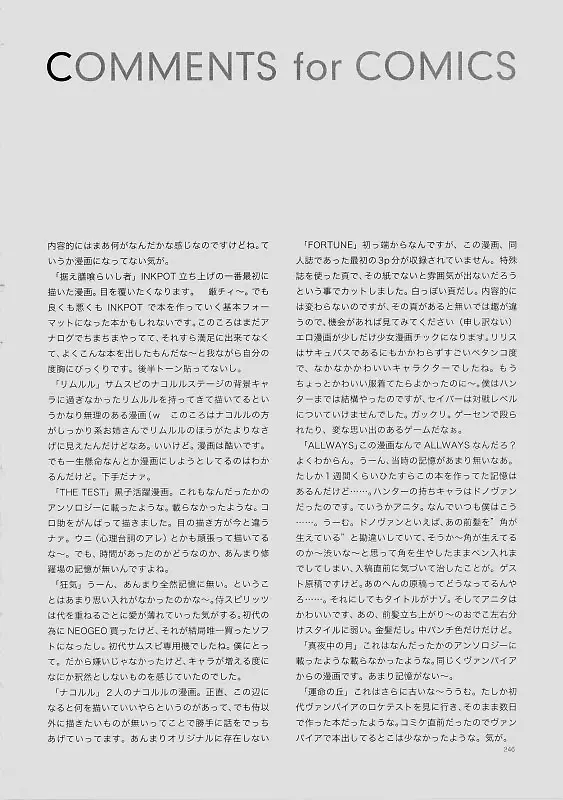 웹툰 이미지 244