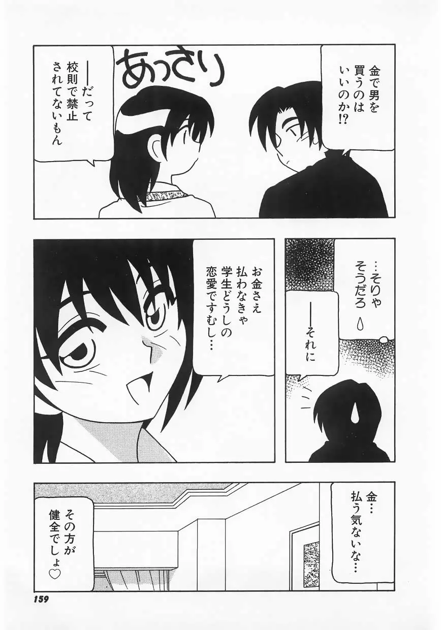 웹툰 이미지 158