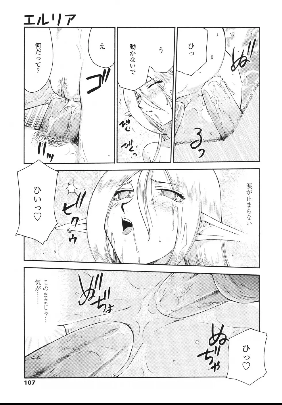 웹툰 이미지 109