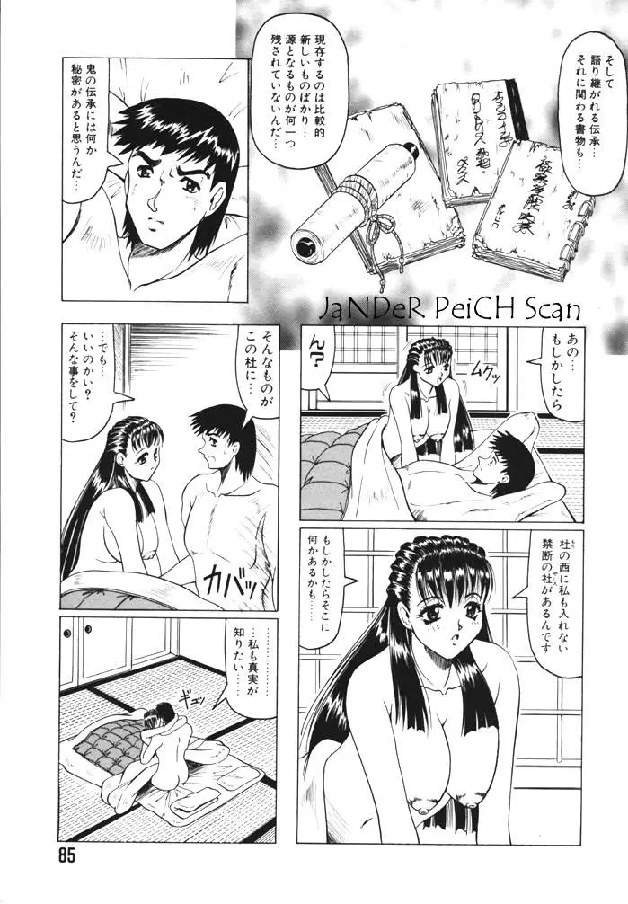 웹툰 이미지 84
