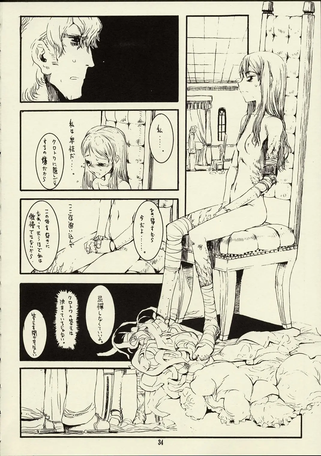 웹툰 이미지 32