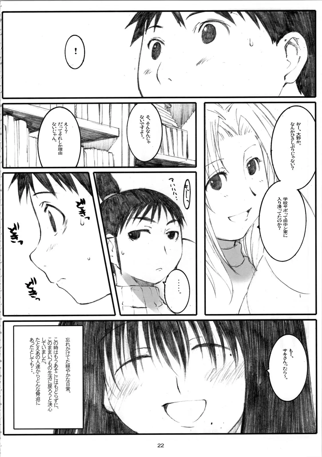 웹툰 이미지 21