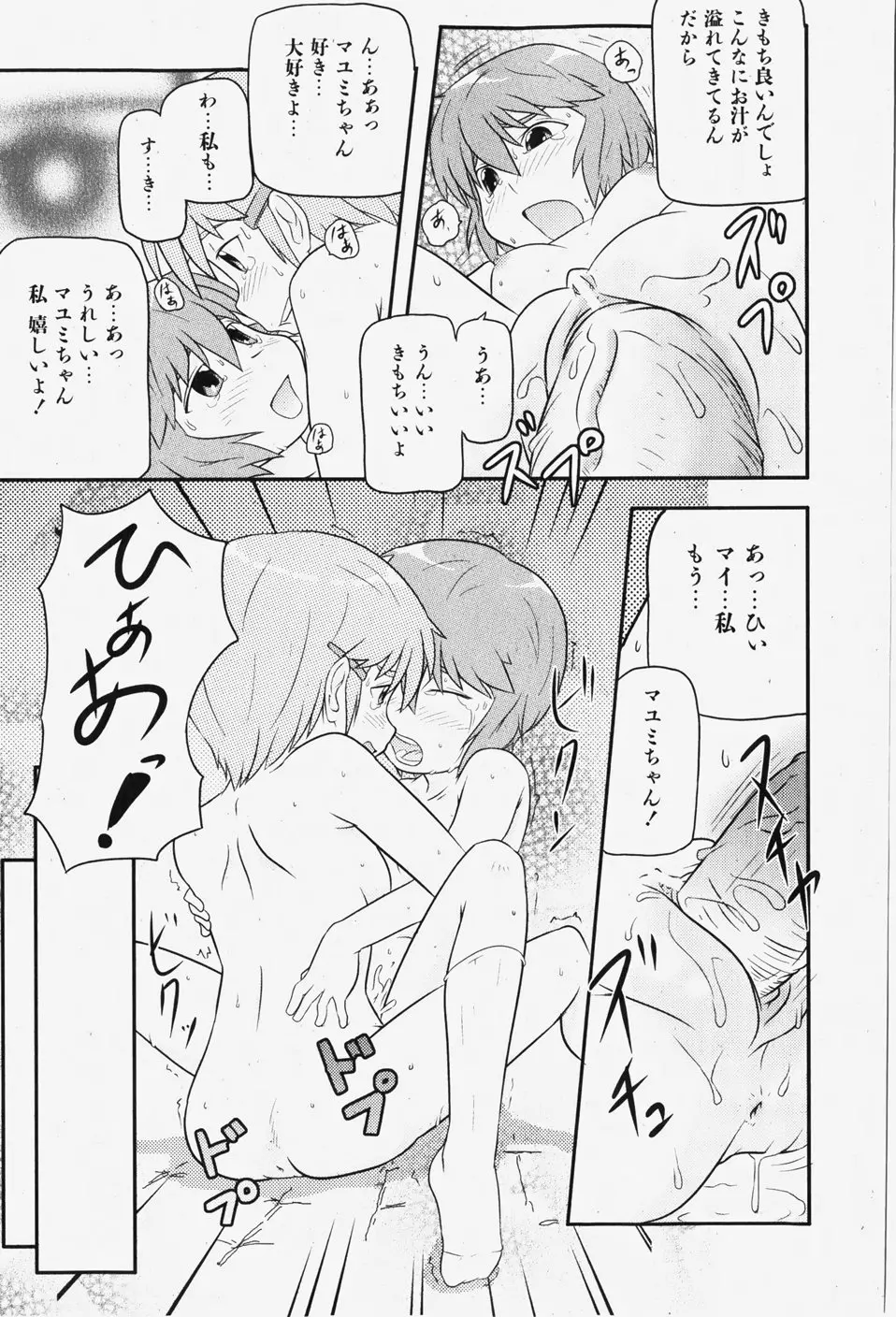 웹툰 이미지 249