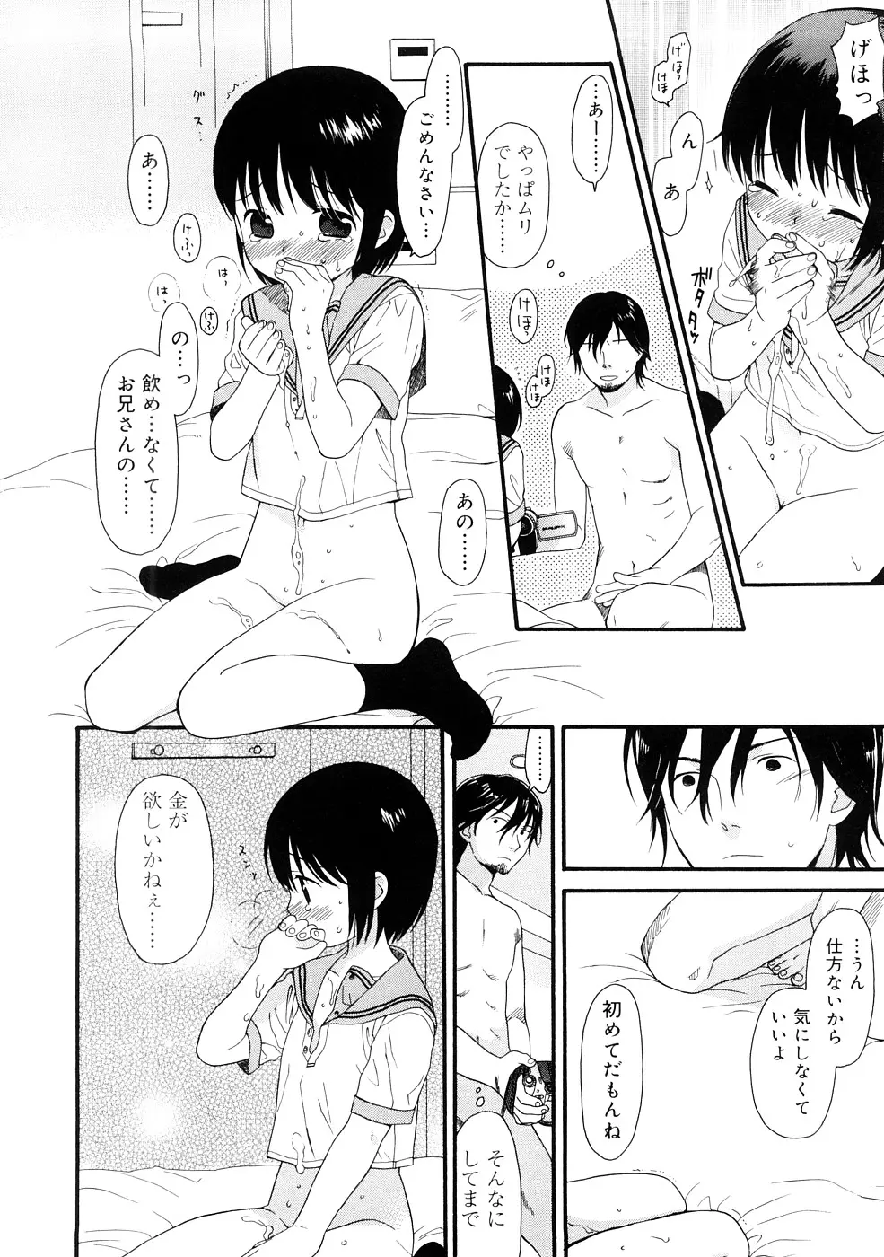 웹툰 이미지 67