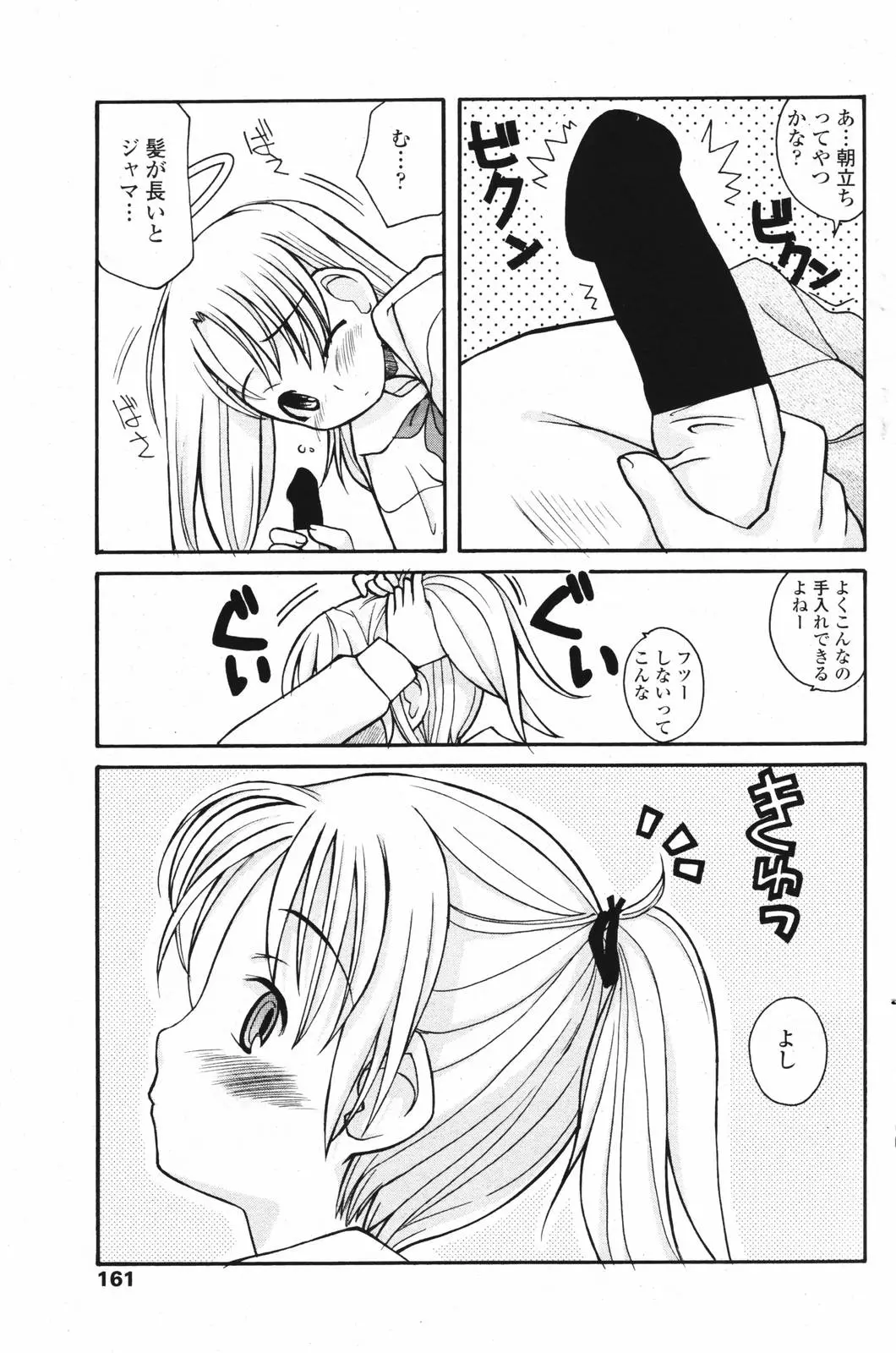 웹툰 이미지 159