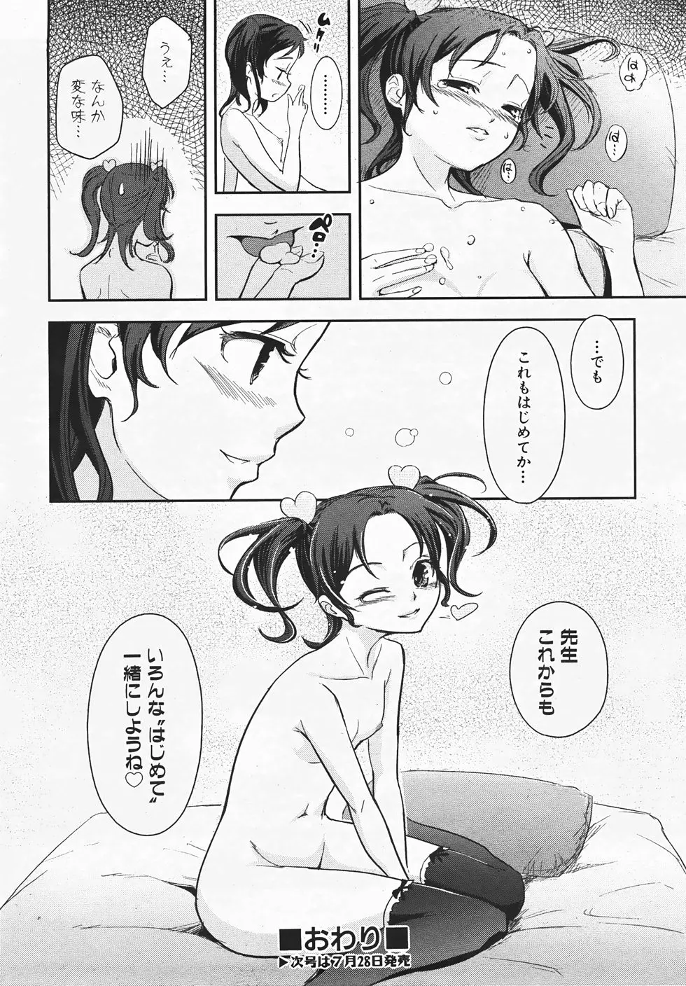 웹툰 이미지 304