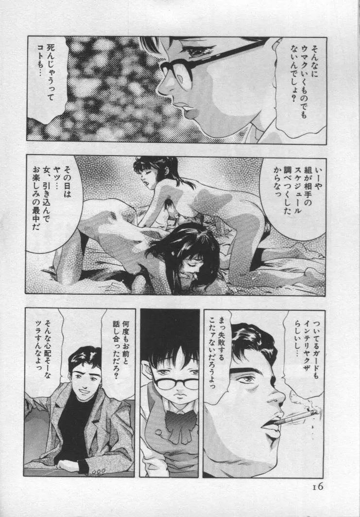 웹툰 이미지 14