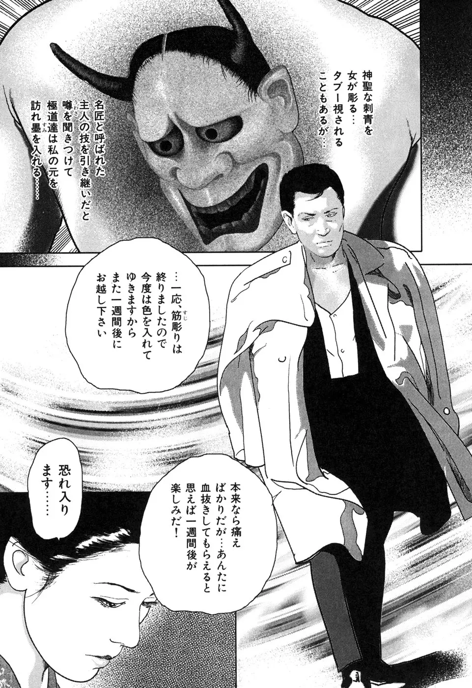 웹툰 이미지 156